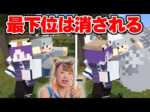 お題をクリアできないと消しゴムマジックで消されるマインクラフト【マイクラ】