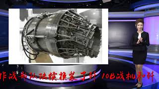 中国空军, 一战机秘密首飞, 军事迷兴奋起了重口味外号
