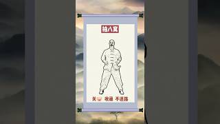 拍八窩全動作 #中醫 #健康 #健康科普 #医学科普 #知识分享 #科普 #中医 #涨知识 #健身 #養生