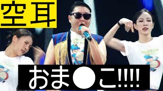 【空耳】日本語にしか聞こえない韓国のライブ