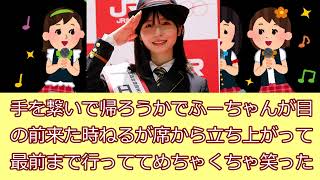 【櫻坂46】齋藤冬優花卒業セレモニーの関係者席で発見された元坂道メン・超大物有名人Buddiesのメンツが凄すぎる・・・