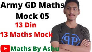 Indian Army GD maths Mock test 05 | army maths Mock test| army gd maths model paper | #armygdmaths