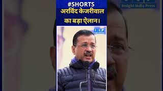Kejriwal announces scholarship for dalit edu in foreign.