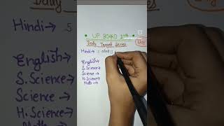 Up board Target Series Day 1 📕 #upboard #target #dailytarget #timetable #explore #viral #explorepage