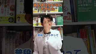 片目失明しても気づかない人がいる