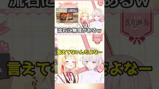 ぶるだっくぴょっぴょんみょん  #轟はじめ #音乃瀬奏 #ぶんぶんばんちょー #ホロライブ切り抜き #ホロライブリグロス