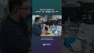 이젠 보호까지 되는 컬러 PPF로 No more just wrapping for color Switch to Color PPF that also protects your paint