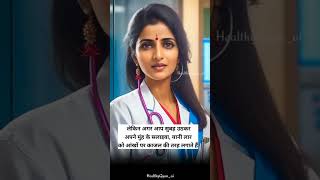#shorts #viral #tranding #eyeflu virus #precations