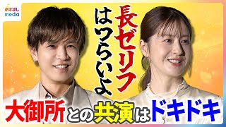 岩田剛典 撮影は本番前に一度失敗しておく！？緊張しない秘訣に松本若菜も納得「そりゃそうよ、がんちゃんだよ」多忙な二人が“復活させたい"習慣は？めざましテレビ未公開インタビュー