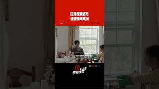 #沈月 开创火锅新吃法 绿茶锅底震惊#侯明昊 #十天之后回到现实 #Tenday #iQIYI精选