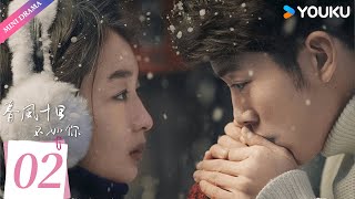 ENG SUB【春风十里不如你 Shall I Compare You to a Spring Day】EP02 |  周冬雨张一山不负青春与你 | 周冬雨/张一山 | 都市爱情 | 优酷 YOUKU