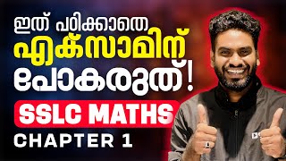 SSLC Maths Onam Exam | Arithmetic Sequence | Most Important Concepts | Exam Winner SSLC
