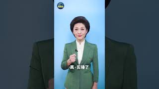 频打“台湾牌”，美“利”坚祸众国实锤了 | CCTV「主播说联播」