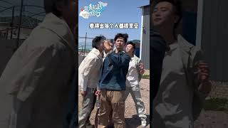 CR.抖音 吉祥&飛揚 #跟着短剧去旅行 論男演員的防曬硬核度 #張集駿 #孫樾 #白方文 #李子杰 #演員張集駿 #張集駿工作室