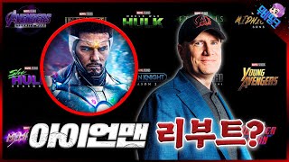 실시간으로 공개된 마블의 깜짝 발표.. 케빈 파이기의 ≪마블 7년 계획≫ 총정리