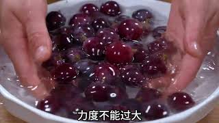 葡萄只用盐水清洗是大错，等于吃虫卵，教你正确做法，杂质和脏东西全部跑光光#like #cooking #delicious #food