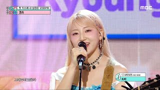 KyoungSeo (경서) - 120BPM (첫 키스에 내 심장은 120BPM) | Show! MusicCore | MBC230527방송