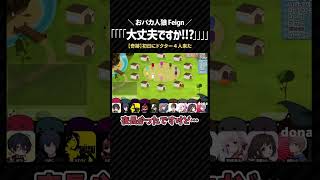 ショート：ドクター４連続【Feign/フェイン】 #shorts