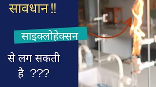 "Unraveling the Secrets of hexane's Boiling Point | A Chemist's Guide" #dost #om #science