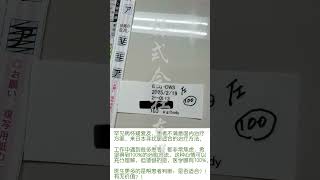 罕见病问诊翻译现场｜患者被高度怀疑复发，不满意中国治疗方案，选择到日本寻求更适合的治疗方法，期待他接下来的治疗成果。
