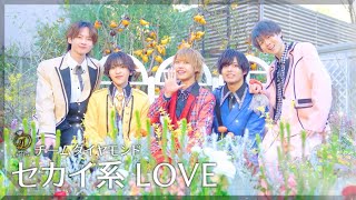 チームダイヤモンド「セカイ系LOVE」Music Video