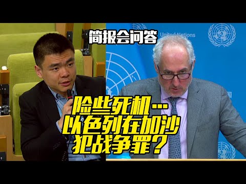 UN "Tolerates Antisemitic Hatred and Support for terrorism"?联合国容忍反犹仇恨？
