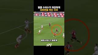 월클 수비수가 상대방 수비를 무너뜨리는 방법