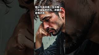 0126 遗书中揭示的绝望与痛苦！ #shorts