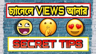 How To Increase Views On YouTube | Tips And Tricks To Increase Views On YouTube | Tech Simran