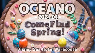 【TDR】オチェーアノ（ダッフィー＆フレンズのカム・ファインド・スプリング）ブッフェ