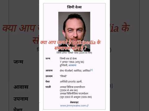 Creator of Wikipedia| Do you know about him| #Wikipedia #trending #viral #shorts #short