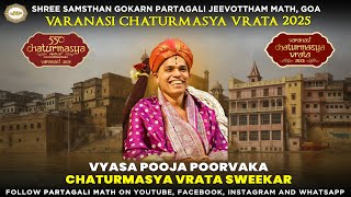 Varanasi Chaturmasya Vrata Sweekar 2025 | Pattabhisheka Diwas |Shree Samsthan  Gokarn Partagali Math