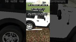১০০ সাবস্ক্রাইবার + ২৫ লাইক হলেই কোরবানির গরু কেনার ব্লগ! | Mahindra Thar & Scorpio | IBDS3 Shorts