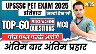 UPSSSC PET Classes 2025 | UPSSSC PET 2025 | Upsssc Pet History Classes | Upsssc Pet Gk Classes