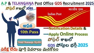 Indian Post Office GDS Notification 2025 ll AP & Telangana Postal Jobs 2025 in Telugu