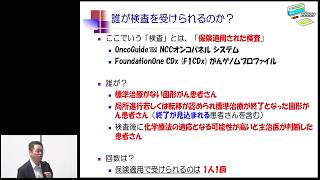 【Japan Cancer Forum2019】希少がん～治療開発について～ ～新しいお薬の開発に参加しましょう～