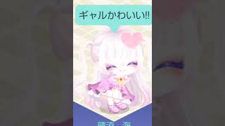 清楚かギャル!!