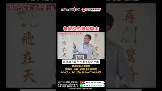 朱家泓的賺錢靠山 | 理周教育學苑 | 朱家泓 | 技術分析初級班