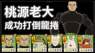 一拳超人 桃園老大單挑對手的龍捲 一舉拿下勝利！最強之男！原創視頻！ 一拳超人最強之男