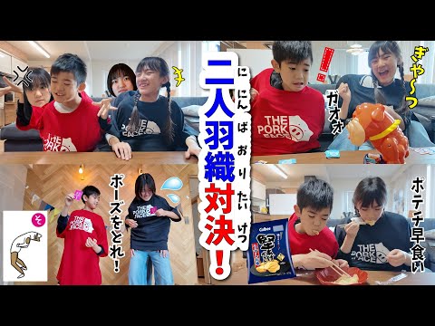 【かんぎんVSあきあさ】２年ぶり！またこの組み合わせ！？二人羽織対決！