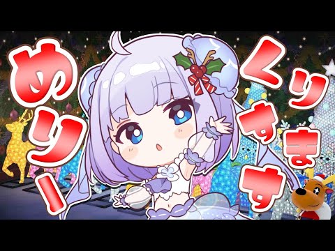 【あつ森】労働の時間です！！！◝✩あつ森はクリスマスです🎅🎄まったりたのしむ💭⸒⸒︎初見さんも常連さんも大歓迎💙✧︎*【Vtuber】