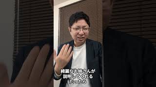 不動産売却の営業トーク  #不動産開業　＃一括査定