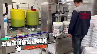 半自动防冻液灌装线展示