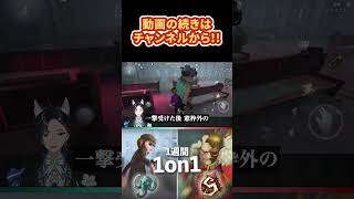 アンデッドS徽章と1週間1on1したらどこまで上達する？ 恐怖の中央湧き #identityv #shorts  #アンデッド #第五人格 #サバイバー