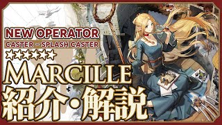 【アークナイツ】星6術師 - 拡散術師『マルシル(Marcille)』オペレーター紹介/解説 Vol.222【Arknights/明日方舟】