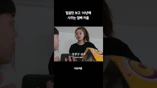 잘생긴 남자면 다 좋다는 여친 #bts #차은우 #서강준 #임요미