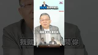 羅智強質詢羞辱官員是為了報仇│#陳東豪 #大罷免 #shorts