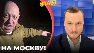 Новый Пригожин в появится в РФ уже летом | Путину нужно выбрать: мир Трампа или бунт военных