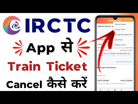 How to cancel train ticket in irctc app | irctc train ticket cancel kaise kare