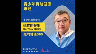 別把脊柱側彎當 “姿勢差”，這些信號家長必須警惕